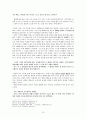 리얼리즘의 심화와 확대_천변풍경과 날개를 중심으로 10페이지