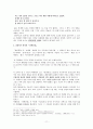 리얼리즘의 심화와 확대_천변풍경과 날개를 중심으로 11페이지
