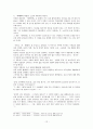 리얼리즘의 심화와 확대_천변풍경과 날개를 중심으로 12페이지