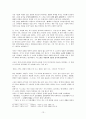 리얼리즘의 심화와 확대_천변풍경과 날개를 중심으로 13페이지