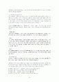 리얼리즘의 심화와 확대_천변풍경과 날개를 중심으로 14페이지