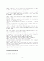 리얼리즘의 심화와 확대_천변풍경과 날개를 중심으로 15페이지