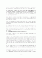 리얼리즘의 심화와 확대_천변풍경과 날개를 중심으로 17페이지