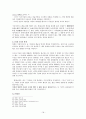 리얼리즘의 심화와 확대_천변풍경과 날개를 중심으로 18페이지