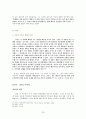 리얼리즘의 심화와 확대_천변풍경과 날개를 중심으로 20페이지