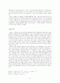 리얼리즘의 심화와 확대_천변풍경과 날개를 중심으로 21페이지
