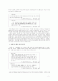 -전쟁기억의 의미화, 작품분석을 중심으로 7페이지