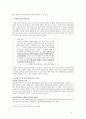 -전쟁기억의 의미화, 작품분석을 중심으로 9페이지