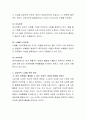노화의 주요이론에 대하여 서술하고, 성공적인 노화를 위한 방안에 대하여 자신의 관점을 포함하여 기술 3페이지