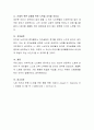 노화의 주요이론에 대하여 서술하고, 성공적인 노화를 위한 방안에 대하여 자신의 관점을 포함하여 기술 4페이지
