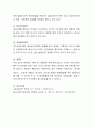 심리사회모델의 이론적 배경과 이론적 기반인 정신분석이론, 생태체계이론, 대상관계이론, 자아심리이론에 대해 설명 4페이지