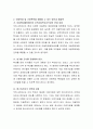 위기아동의 개입기술을 요약하고, 아동학대와 가정폭력을 예방할 수 있는 방안과 해결책을 제시하여 주세요 3페이지
