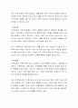자신의 가장 친한 친구중 한 가족을 선택하여 가족사정을 실시하고 가족 내 역할과 역동적인 부분과 역기능적인 요소를 찾고 어떻게 개입해야 하는게 좋은지 방법을 서술해보시오 3페이지