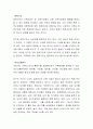 자신의 가장 친한 친구중 한 가족을 선택하여 가족사정을 실시하고 가족 내 역할과 역동적인 부분과 역기능적인 요소를 찾고 어떻게 개입해야 하는게 좋은지 방법을 서술해보시오 4페이지