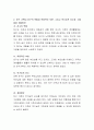 자신의 가장 친한 친구중 한 가족을 선택하여 가족사정을 실시하고 가족 내 역할과 역동적인 부분과 역기능적인 요소를 찾고 어떻게 개입해야 하는게 좋은지 방법을 서술해보시오 5페이지
