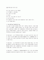 자신의 의사소통기술에 대한 방법을 기술 3페이지
