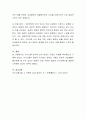 자신의 의사소통기술에 대한 방법을 기술 4페이지