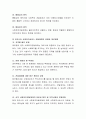 지역사회복지의 특성을 바탕으로 현행 우리나라 정부와 민간의 사회복지서비스 전달체계에 대한 주요내용, 현황 등을 기술하고 본인이 생각하는 문제점과 개선방안은 무엇인지 대해 설명 4페이지