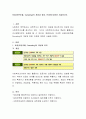 표집(표본추출, Sampling)의 개념과 장점, 단점에 대하여 서술 2페이지