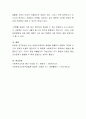 표집(표본추출, Sampling)의 개념과 장점, 단점에 대하여 서술 4페이지