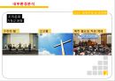 이랜드 ELAND 기업분석과 이랜드 SPA진출 마케팅 성공,실패사례(MIXXO) 분석및 향후 새로운전략 제안 PPT 18페이지