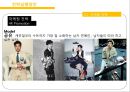 이랜드 ELAND 기업분석과 이랜드 SPA진출 마케팅 성공,실패사례(MIXXO) 분석및 향후 새로운전략 제안 PPT 47페이지