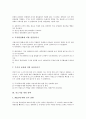 [기업경영전략][경영전략][기업경영][경영환경][경영][다국적기업 경영 전략][벤처기업 경영 전략][중소기업 경영 전략][대기업 경영 전략]다국적기업 경영 전략, 벤처기업 경영 전략, 중소기업 경영 전략, 대기업 경영 전략 분석 7페이지