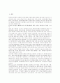 [아마존닷컴]미국 인터넷쇼핑몰 아마존닷컴의 설립배경, 미국 인터넷쇼핑몰 아마존닷컴의 기업가치, 미국 인터넷쇼핑몰 아마존닷컴의 성공요소, 미국 인터넷쇼핑몰 아마존닷컴의 동향, 미국 인터넷쇼핑몰 아마존닷컴의 전략 분석 3페이지