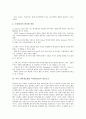 [아마존닷컴]미국 인터넷쇼핑몰 아마존닷컴의 설립배경, 미국 인터넷쇼핑몰 아마존닷컴의 기업가치, 미국 인터넷쇼핑몰 아마존닷컴의 성공요소, 미국 인터넷쇼핑몰 아마존닷컴의 동향, 미국 인터넷쇼핑몰 아마존닷컴의 전략 분석 6페이지