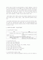 [청소년복지론] 우리나라 청소년정책과 외국의 청소년정책을 각각 한가지씩 찾아서 정리하세요 : 청소년정책 3페이지