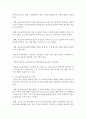 [청소년복지론] 우리나라 청소년정책과 외국의 청소년정책을 각각 한가지씩 찾아서 정리하세요 : 청소년정책 4페이지