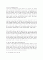 [청소년복지론] 우리나라 청소년정책과 외국의 청소년정책을 각각 한가지씩 찾아서 정리하세요 : 청소년정책 6페이지