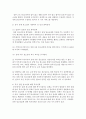 [청소년복지론] 우리나라 청소년정책과 외국의 청소년정책을 각각 한가지씩 찾아서 정리하세요 : 청소년정책 7페이지