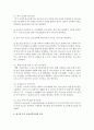 [청소년복지론] 우리나라 청소년정책과 외국의 청소년정책을 각각 한가지씩 찾아서 정리하세요 : 청소년정책 8페이지
