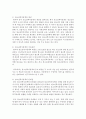 [청소년복지론] 우리나라 청소년정책과 외국의 청소년정책을 각각 한가지씩 찾아서 정리하세요 : 청소년정책 9페이지