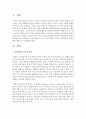 [유아발달] 유아발달이 유전과 환경 중 어느 것이 영향이 크다고 생각하는지 실제사례를 예를 들어 설명하시오 - 유전과 환경 2페이지