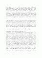 [유아발달] 유아발달이 유전과 환경 중 어느 것이 영향이 크다고 생각하는지 실제사례를 예를 들어 설명하시오 - 유전과 환경 3페이지