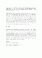 [유아발달] 유아발달의 쟁점을 기술하고 그것을 설명할 수 있는 예시를 주변에서 찾아 서술하시오 : 발달쟁점 7페이지