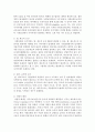 [사회복지개론] 사회복지 사각지대가 발생한 원인이 무엇인지 밝히고 그 해결 방안과 대안을 구체적으로 제시하시오 [사각지대] 3페이지