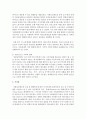 [사회복지개론] 사회복지 사각지대가 발생한 원인이 무엇인지 밝히고 그 해결 방안과 대안을 구체적으로 제시하시오 [사각지대] 5페이지