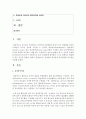 [영아발달] 영아반과 유아반의 흥미영역별 차이점을 서술하시오 [흥미영역] 2페이지