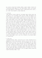 [영아발달] 영아반과 유아반의 흥미영역별 차이점을 서술하시오 [흥미영역] 5페이지