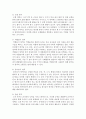 [영아발달] 영아반과 유아반의 흥미영역별 차이점을 서술하시오 [흥미영역] 6페이지