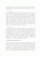 [영아발달] 영아반과 유아반의 흥미영역별 차이점을 서술하시오 [흥미영역] 7페이지