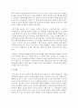 [영아발달] 영아반과 유아반의 흥미영역별 차이점을 서술하시오 [흥미영역] 8페이지