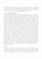 자기 발전을 위한 전략 반성적 사고 키우기 저널쓰기에 대해 서술하고 자신의 하루일과에 대한 저널쓰기. 3페이지