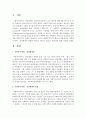 [사회복지행정론] 최근 사회복지서비스 전달체계의 연계성과 복잡성이 확대되면서 전달체계의 통합과 책임성 전문성 효율성 효과성에 대한 강조가 늘어나는 추세이다 본인의 의견을 논하시오 2페이지