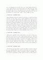 [사회복지행정론] 최근 사회복지서비스 전달체계의 연계성과 복잡성이 확대되면서 전달체계의 통합과 책임성 전문성 효율성 효과성에 대한 강조가 늘어나는 추세이다 본인의 의견을 논하시오 3페이지