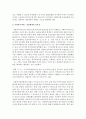 [사회복지행정론] 최근 사회복지서비스 전달체계의 연계성과 복잡성이 확대되면서 전달체계의 통합과 책임성 전문성 효율성 효과성에 대한 강조가 늘어나는 추세이다 본인의 의견을 논하시오 4페이지