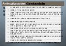 [약리학] 항생제, Aminoglycosides, Fluoroquinolones, Peptides, 기타 항생제, Antivials, 항말라리아제, 항기생충 약물 7페이지